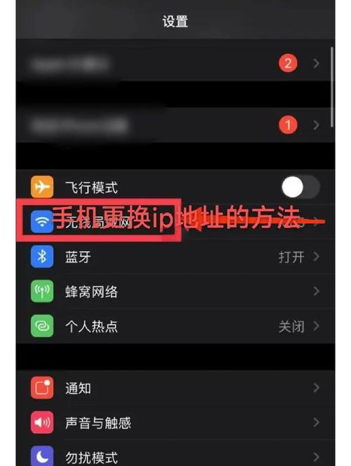 如何轻松切换手机流量IP地址插图
