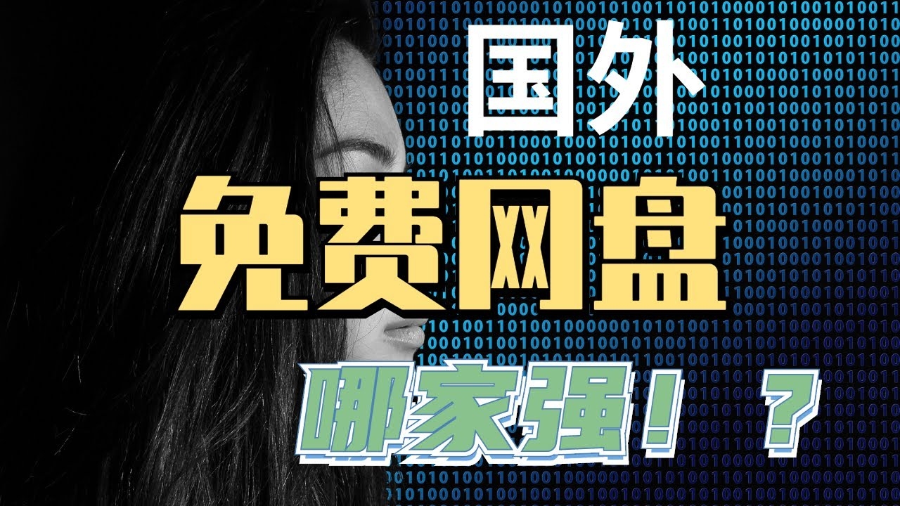 如何轻松领取外国免费网站空间插图 如何轻松领取外国免费网站空间插图