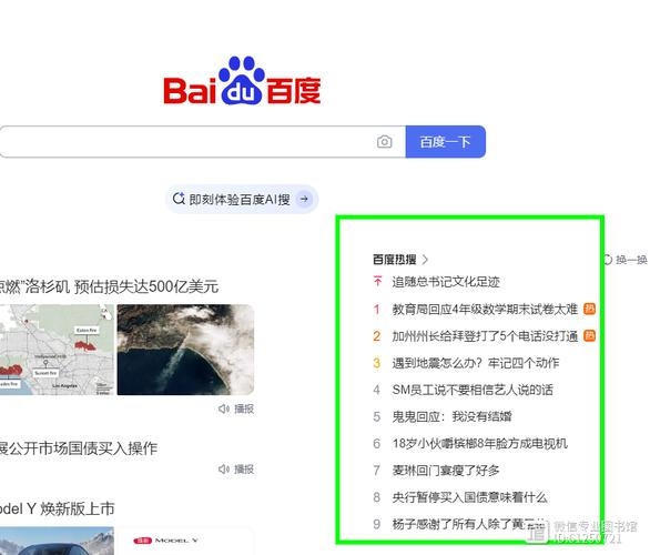 如何让你的网站在百度里轻松搜索出来插图 如何让你的网站在百度里轻松搜索出来插图