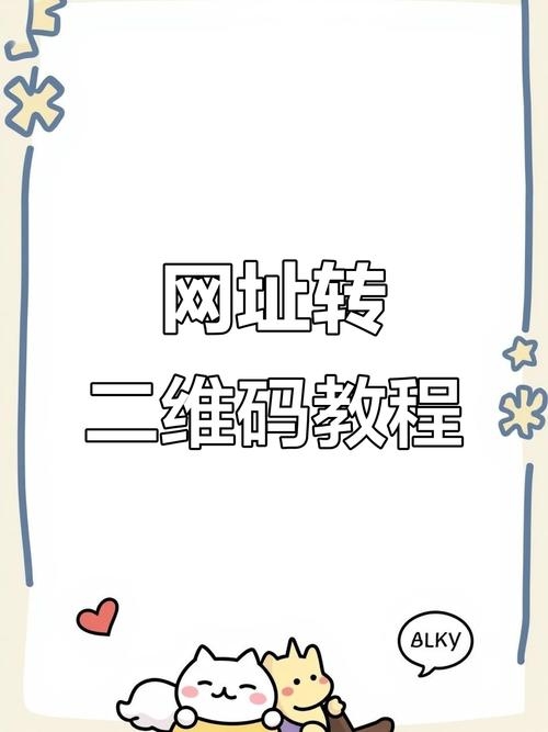 如何生成网站二维码？插图