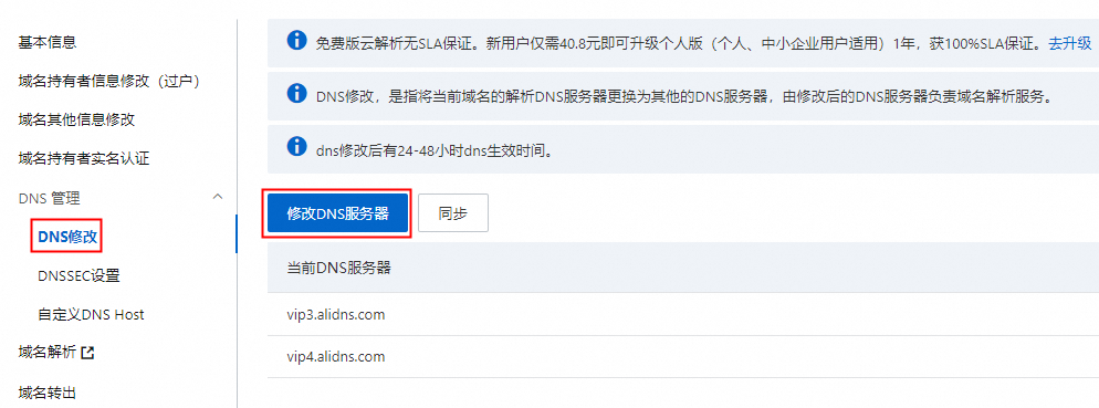 如何设置DNS服务器地址，首选与备用DNS填写指南插图