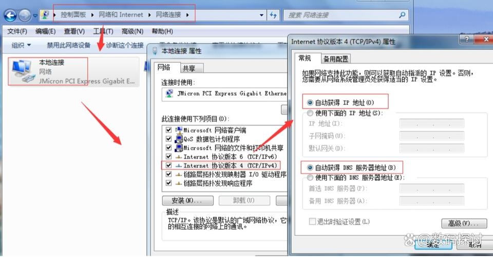 如何设置广州地区的电脑DNS插图