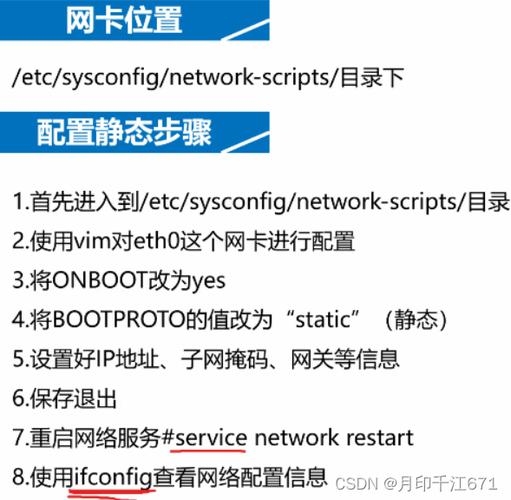 如何设置静态IP以正常连接互联网？插图