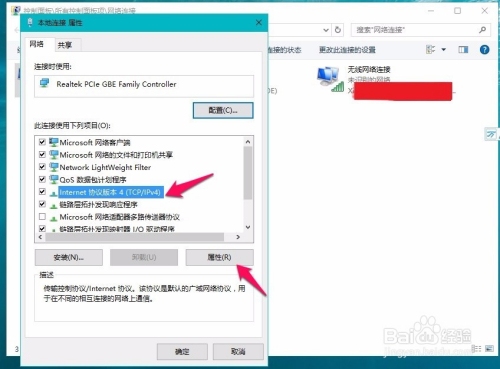 如何设置移动IP地址插图 如何设置移动IP地址插图