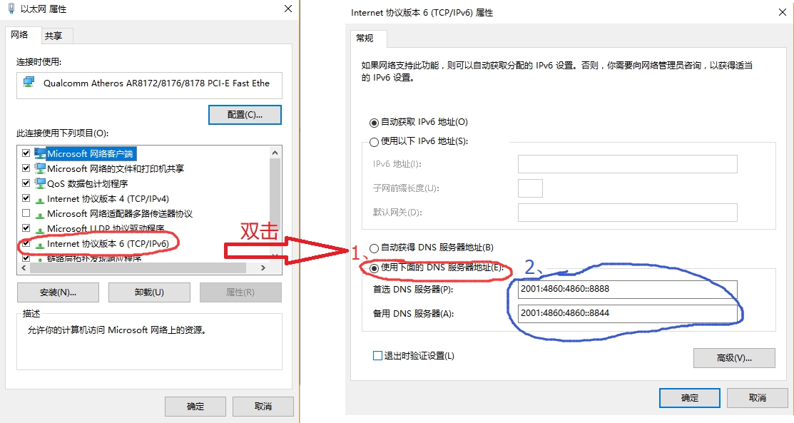 如何设置手机DNS以访问网站插图