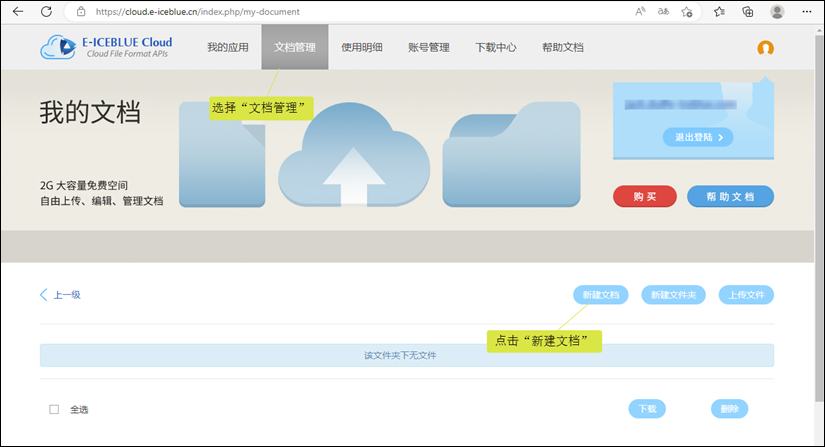 如何使用Word制作网页插图