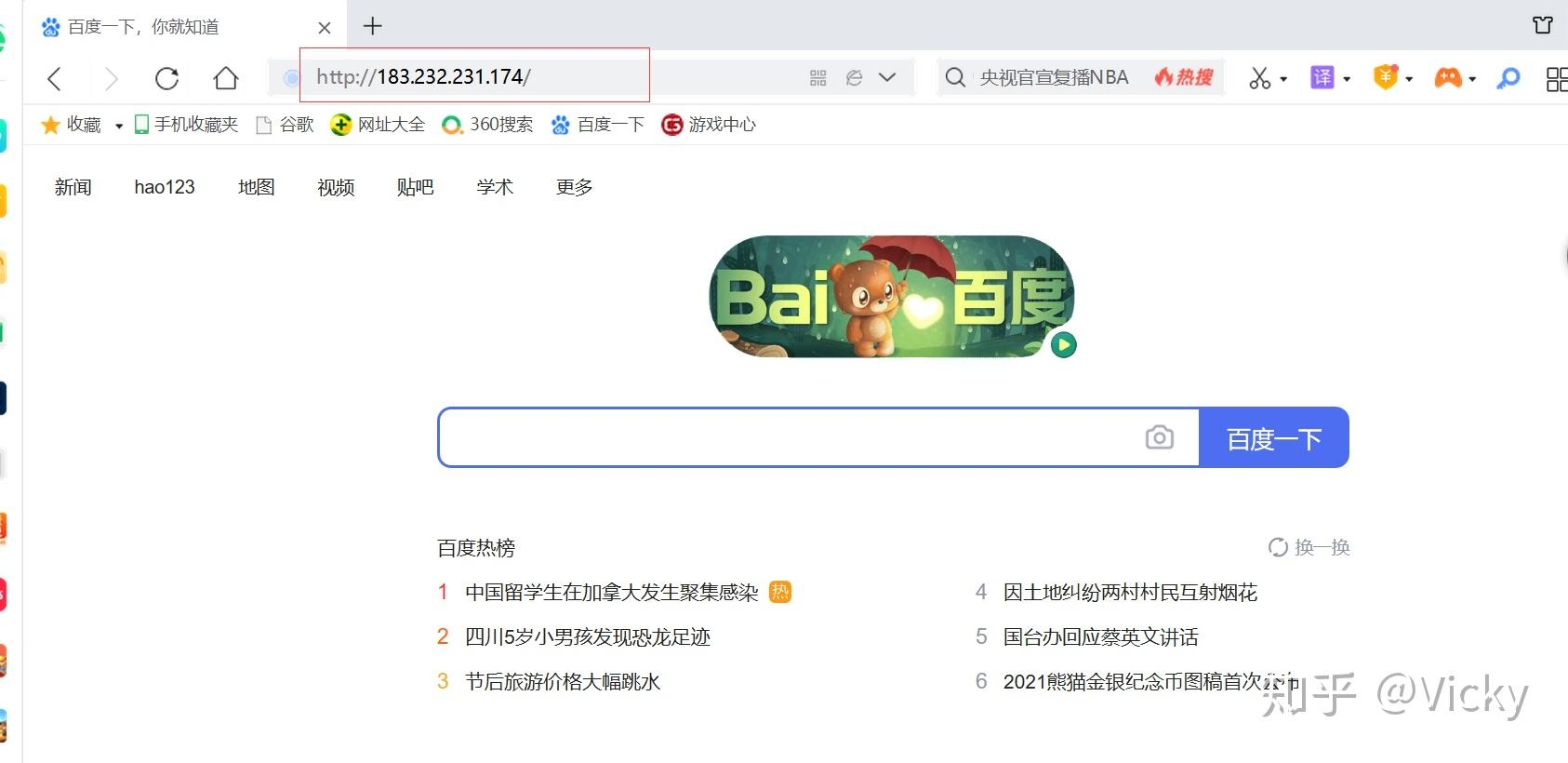 如何使用百度输入网址并打开网页插图