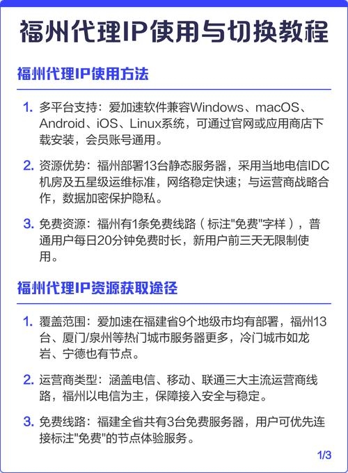 如何使用电信IP代理插图