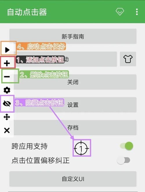如何使用点击器手机版插图 如何使用点击器手机版插图