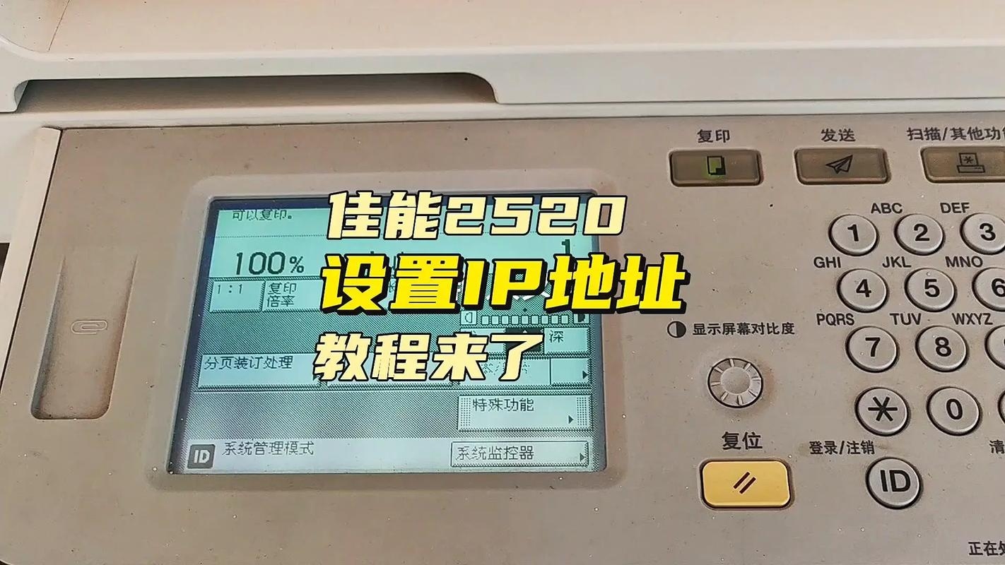 如何通过IP地址添加网络打印机插图 如何通过IP地址添加网络打印机插图