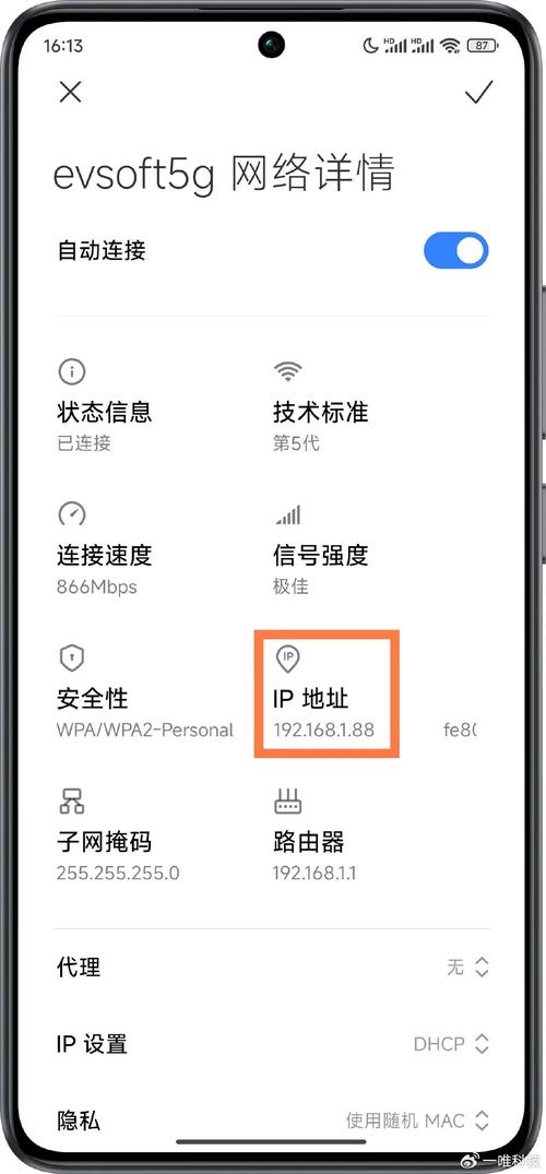 如何通过手机号查询IP地址？，手机设置查IP教程。插图