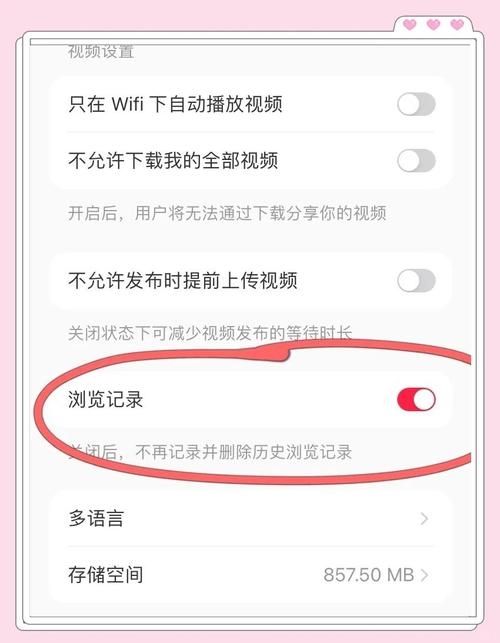 如何删除手机百度热榜的记录插图