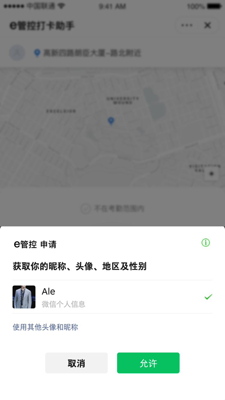 如何删除小程序打卡中的打卡记录图片插图