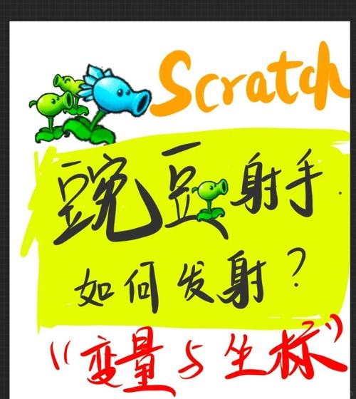 如何编程植物大战僵尸,入门指南插图 如何编程植物大战僵尸,入门指南插图