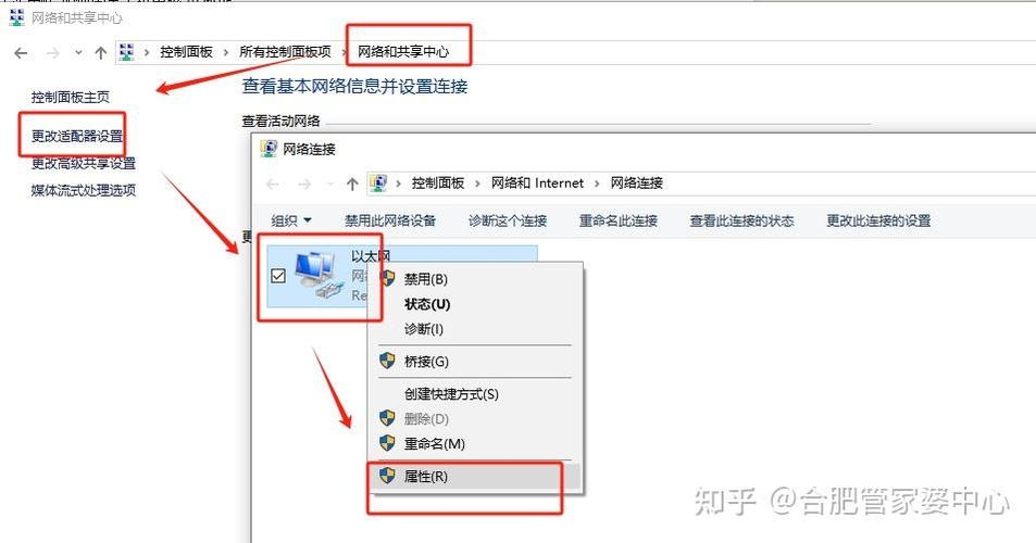 如何固定IP地址插图