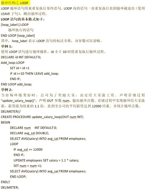 如何修改SQL语句（数据调整与字段长度变更）插图