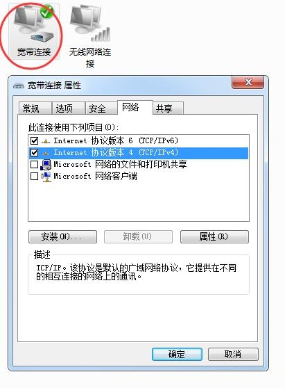如何修改IP地址到美国插图 如何修改IP地址到美国插图