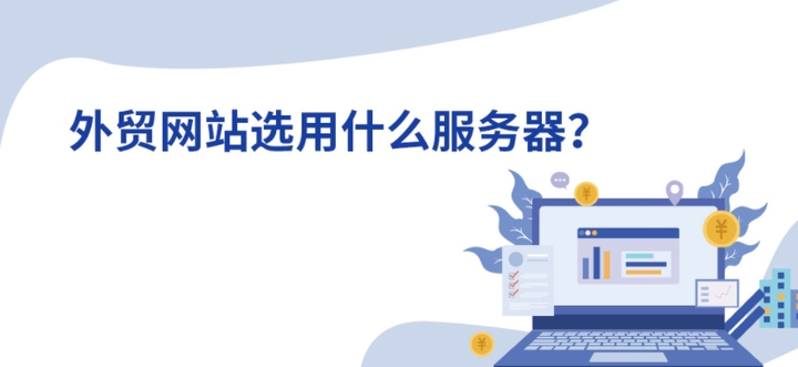 如何搭建外网Web服务器插图 如何搭建外网Web服务器插图