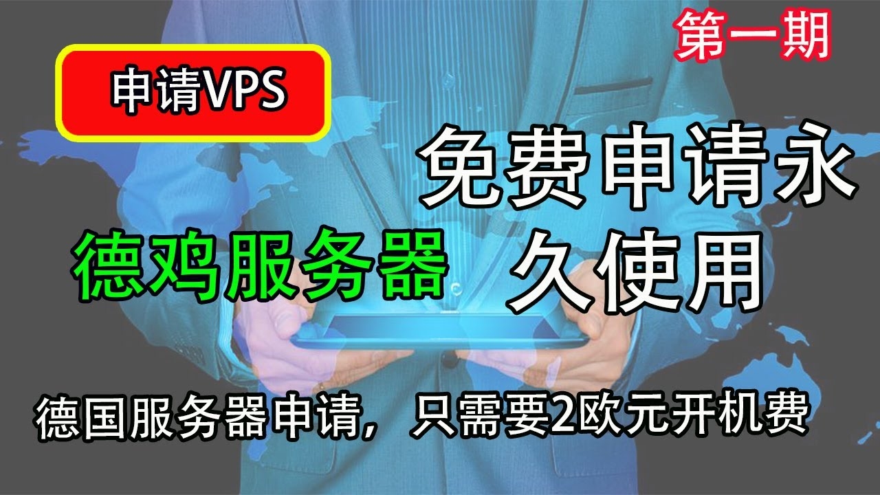 如何购买虚拟服务器—一步步的指南插图