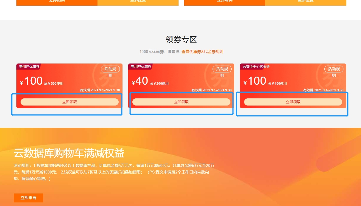 如何购买阿里云域名更便宜?插图 如何购买阿里云域名更便宜?插图