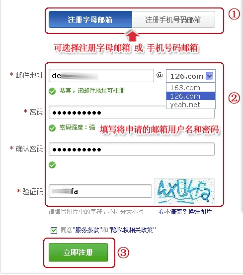如何申请使用126企业邮箱插图