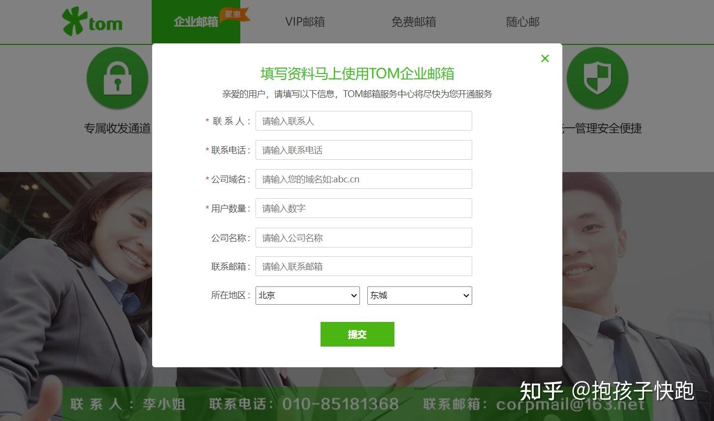 如何申请邮箱地址—详细指南插图 如何申请邮箱地址—详细指南插图