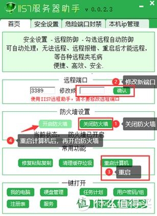 如何测试服务器端口是否打开插图 如何测试服务器端口是否打开插图