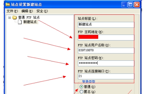 如何访问FTP站点插图 如何访问FTP站点插图