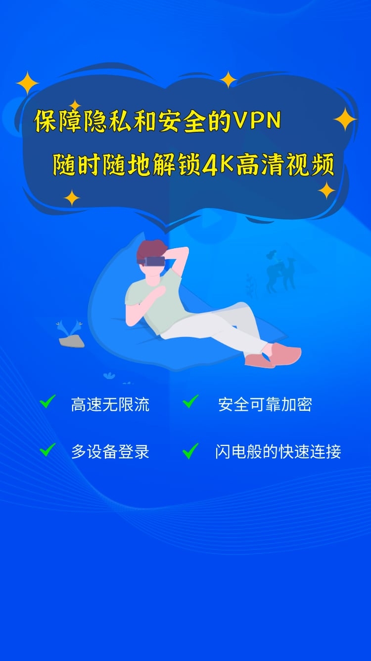 如何下载网络加速器插图