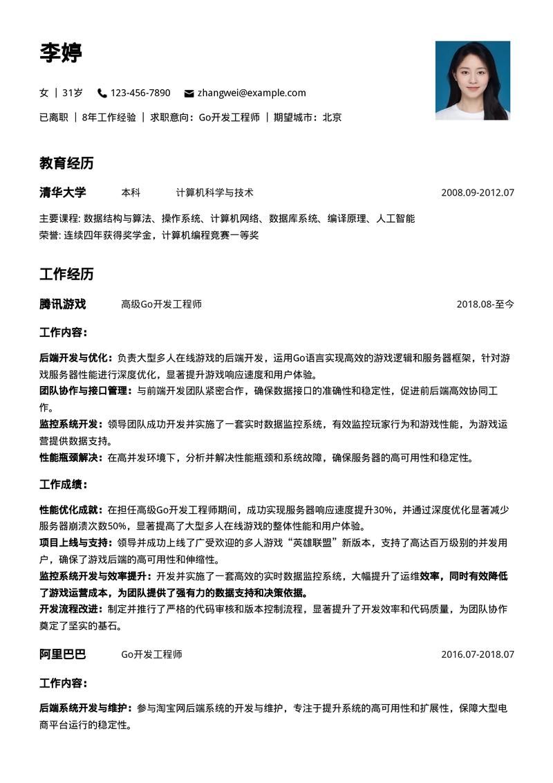 如何撰写一份吸引人的Java程序员简历插图