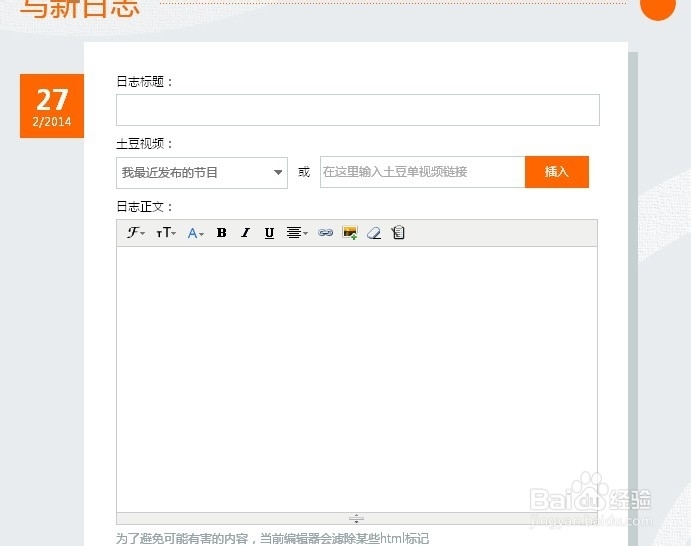 如何撰写网站公司日志插图