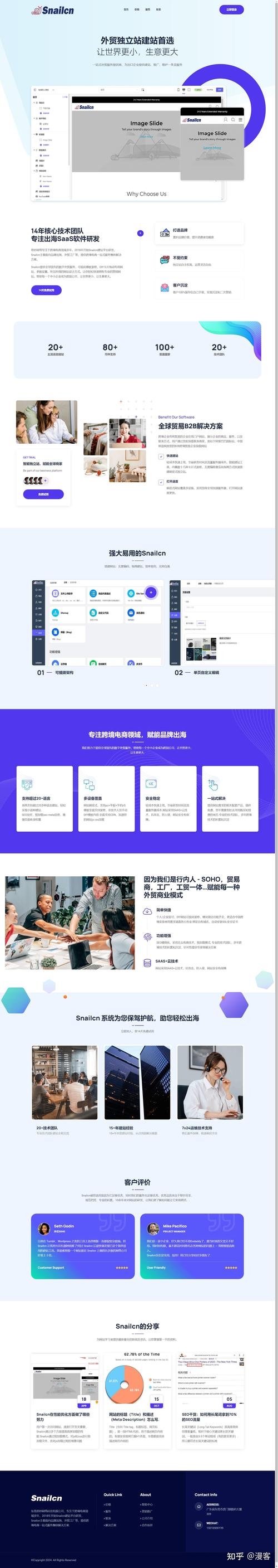 如何选择合适的建站软件插图