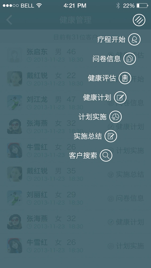 如何撰写一个成功的app设计方案插图