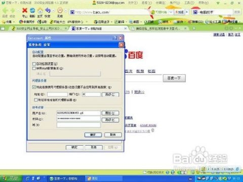 如何填写代理服务器地址端口？通用步骤与注意事项插图