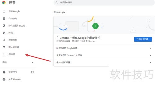 如何下载并使用Google Chrome官方版浏览器插图