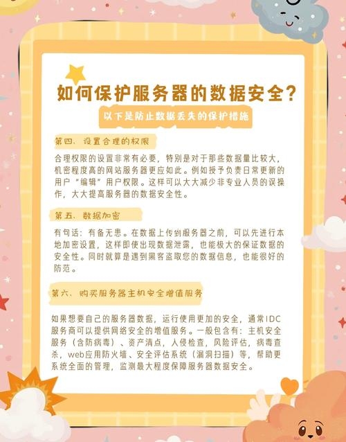 如何有效提升服务器安全插图