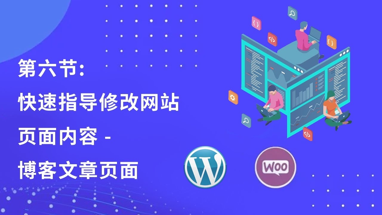 如何有效修改网站内容错误插图 如何有效修改网站内容错误插图