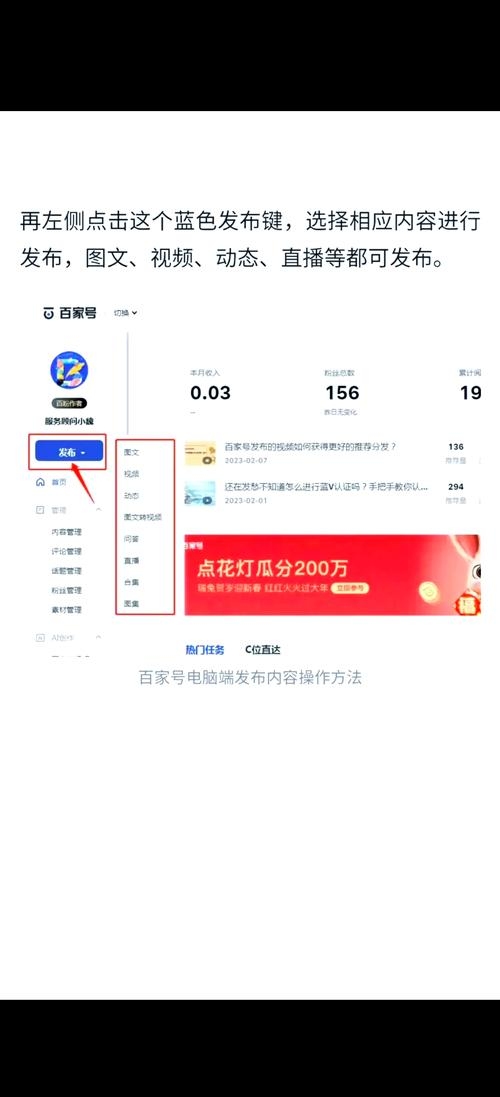 如何在百度上发布信息插图 如何在百度上发布信息插图