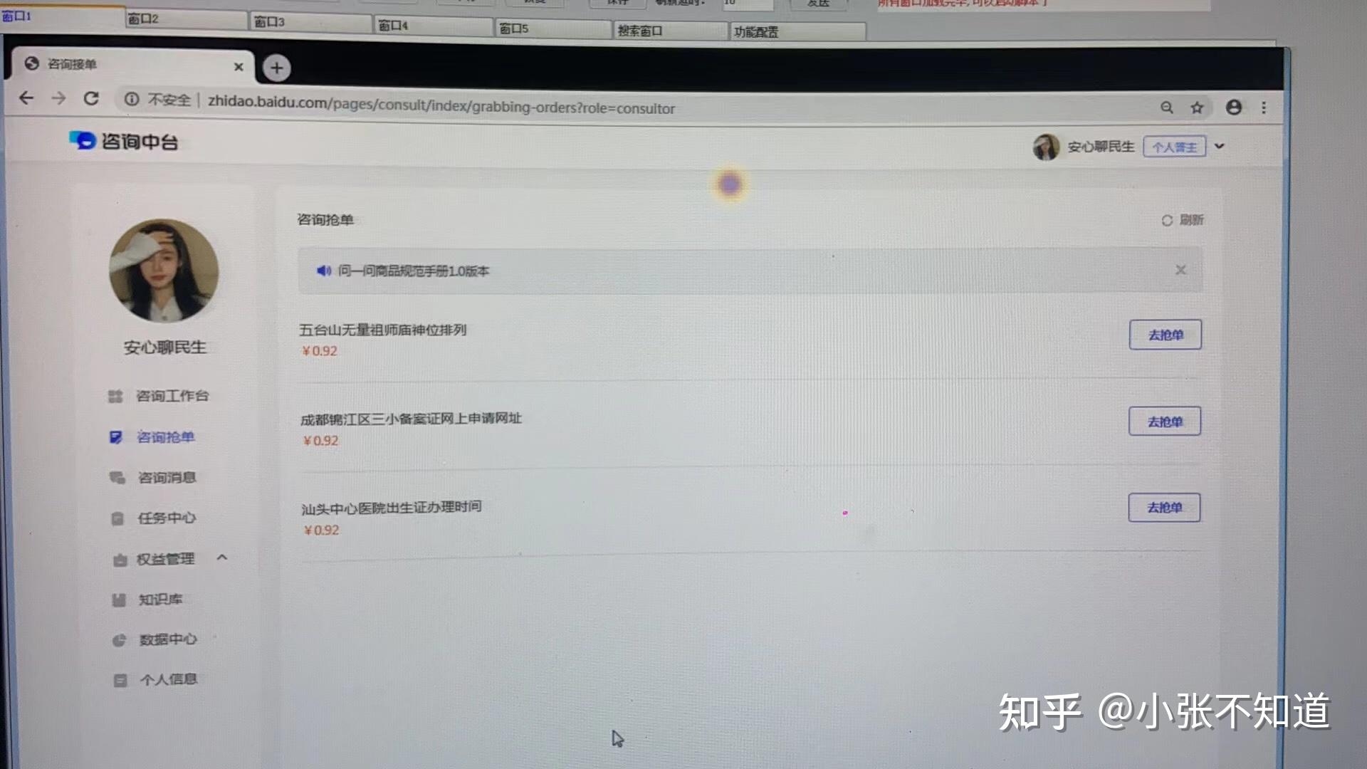 如何找到百度人工客服插图 如何找到百度人工客服插图