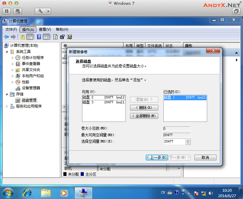 如何组合六个硬盘以创建RAID 10阵列插图