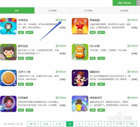 如何自己制作微信小程序游戏插图 如何自己制作微信小程序游戏插图