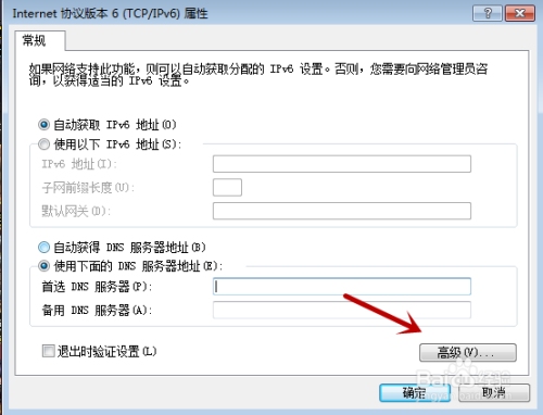 如何正确设置DNS地址插图 如何正确设置DNS地址插图