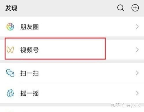 如何在视频号里收看直播会议插图
