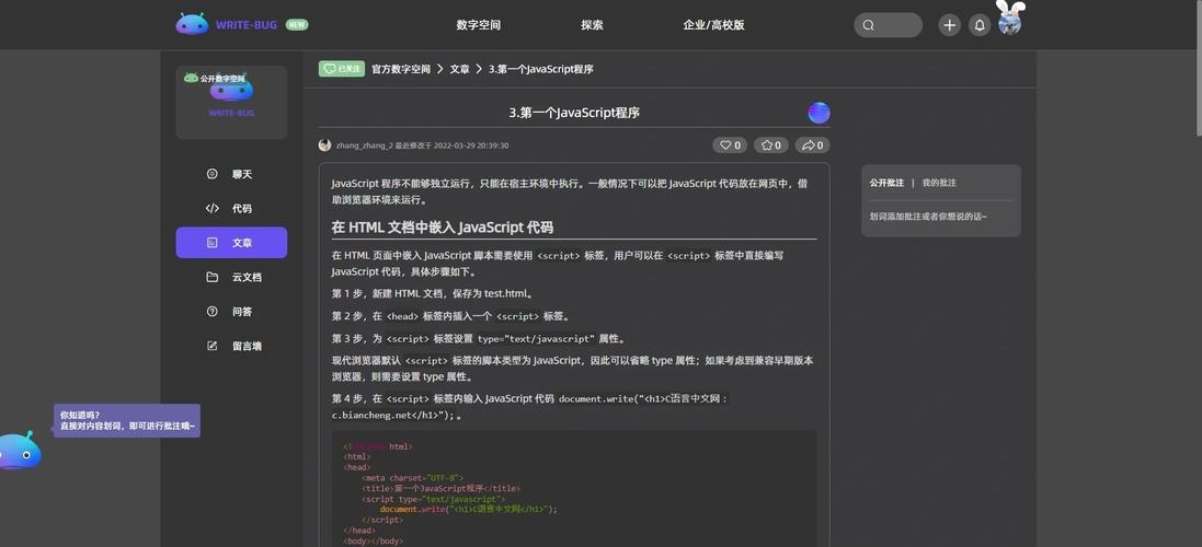 如何在网页上运行其他网站的JS脚本插图 如何在网页上运行其他网站的JS脚本插图