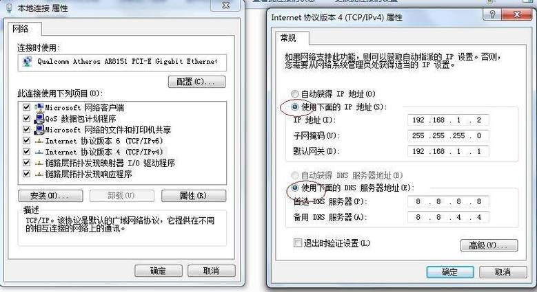 如何在Windows 10系统中更改IP地址插图