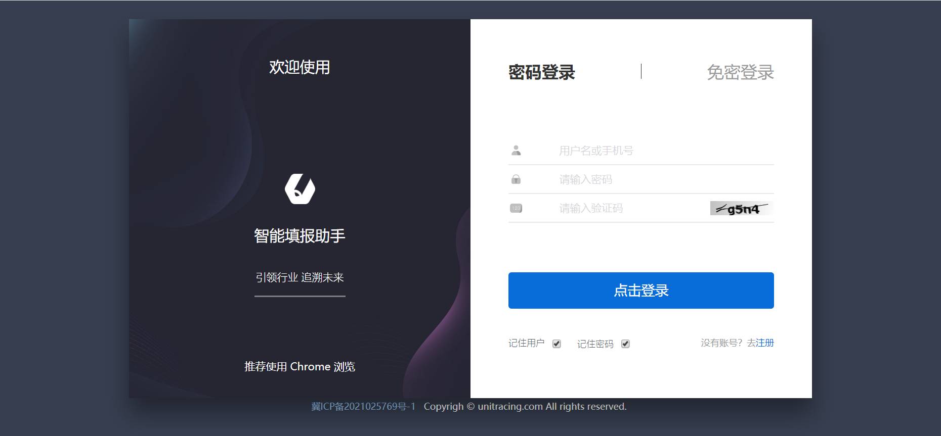 如何注册APP公司账号？入驻流程与费用详解。插图