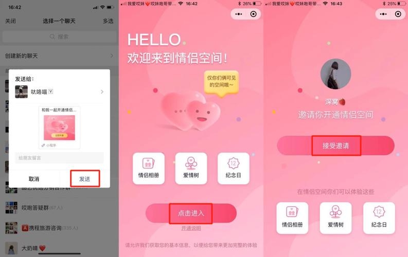 如何制作情侣网站，打造专属浪漫空间插图