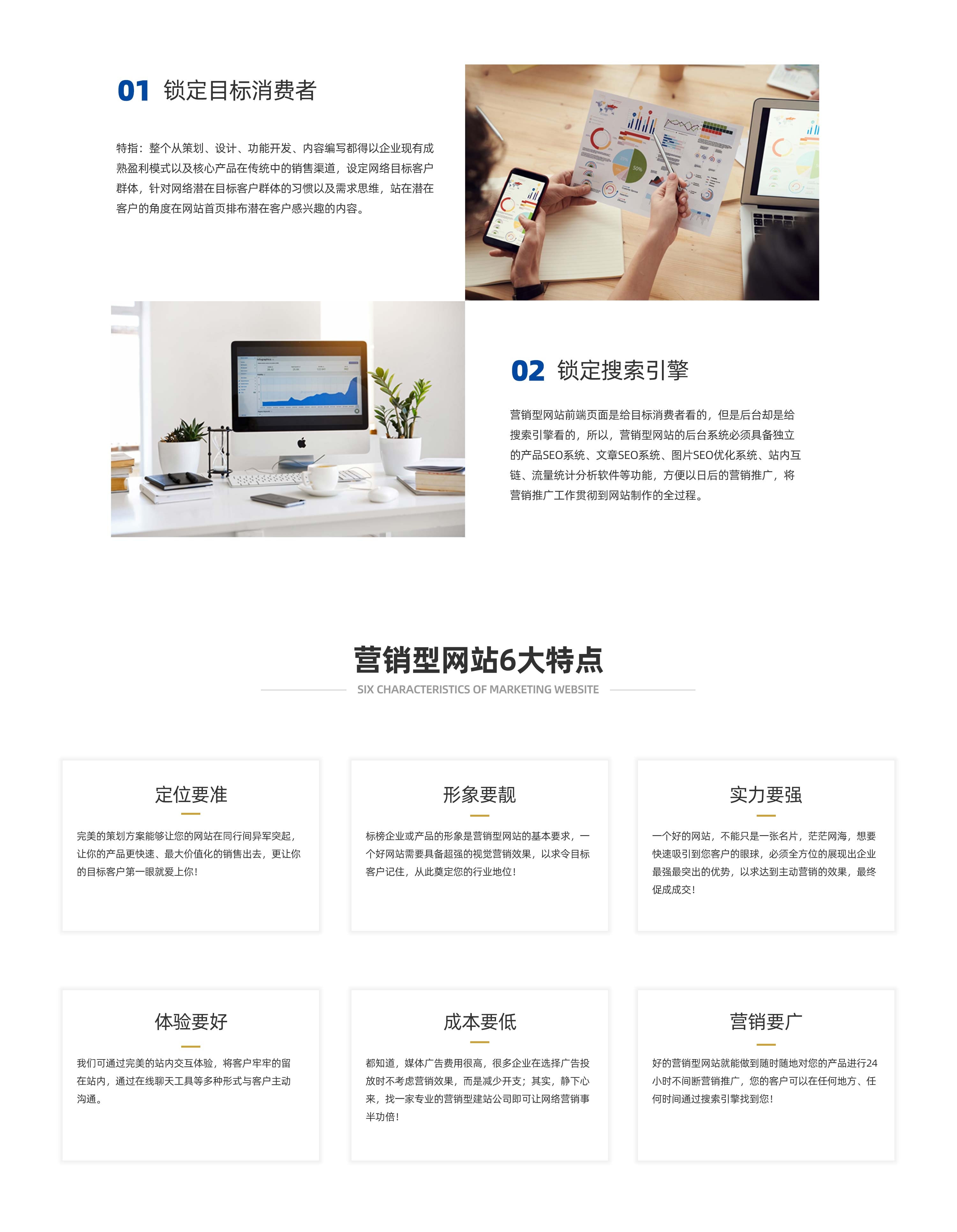 如何制作销售网站插图