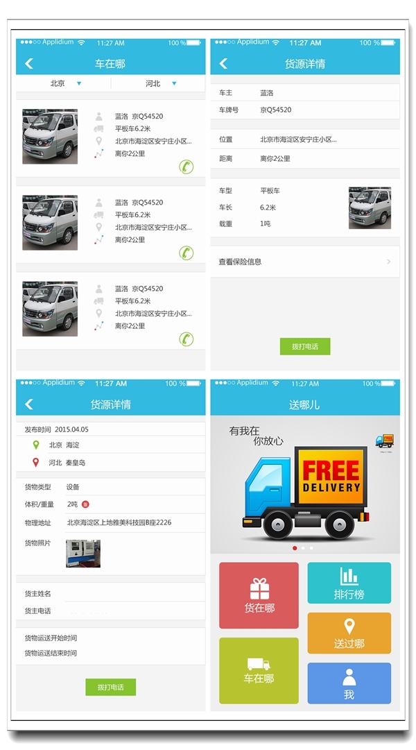 如何制作一个成功的网站APP插图 如何制作一个成功的网站APP插图