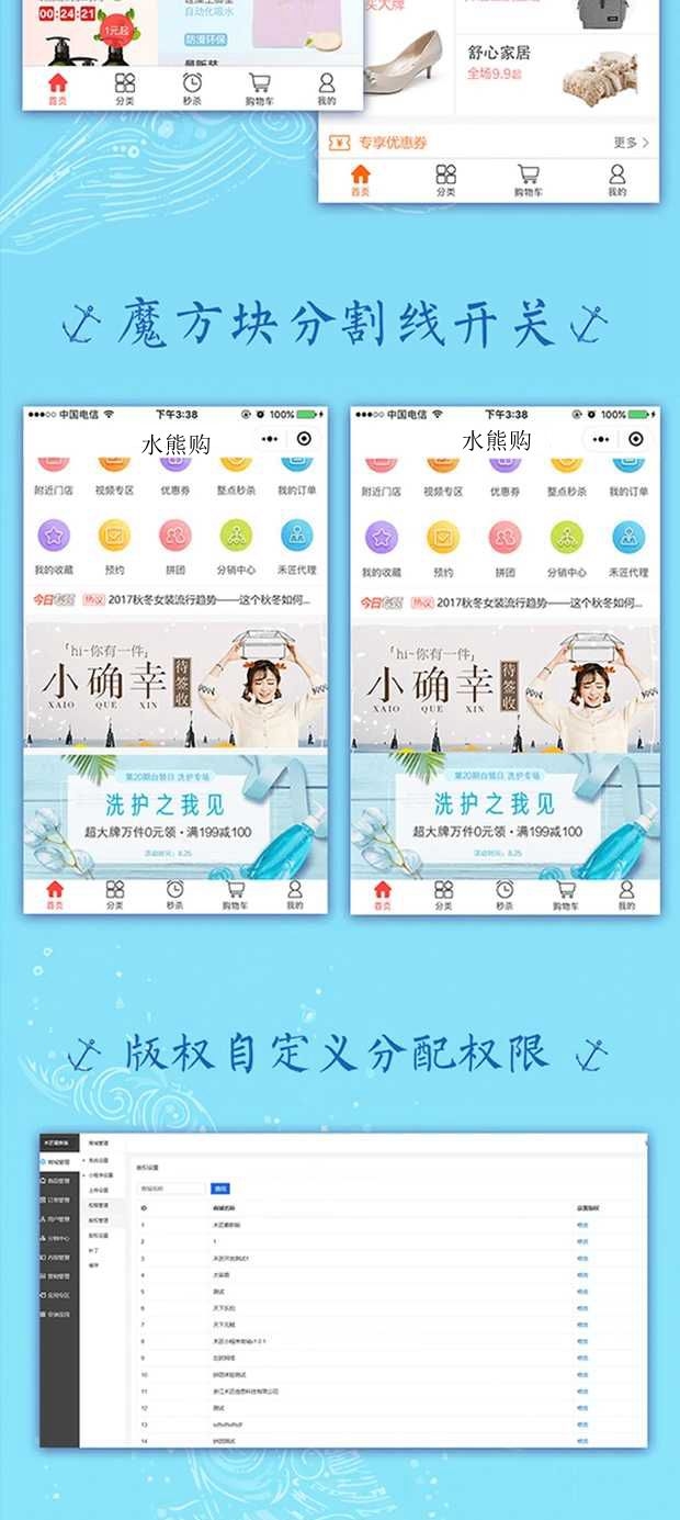 商城小程序的需求分析与探讨插图